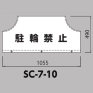 サインカバー　アーチサイズφ60.5　W1000用