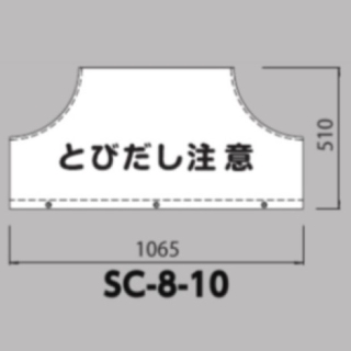 サインカバー　アーチサイズφ76.3　W1000用