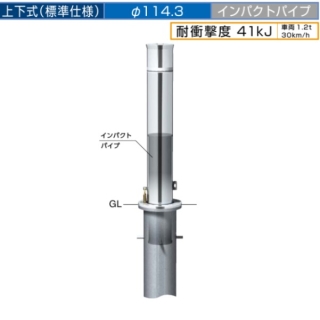 インパクトリフター　上下式　カギ付（南京錠40mm）