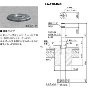 インパクトリフター　上下式　カギ付（南京錠40mm）