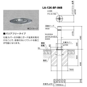 インパクトリフター　上下式（バリアフリー仕様）　カギ付（南京錠40mm）