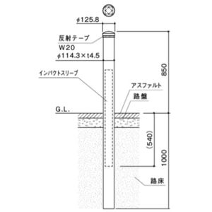 インパクトボラード　土中式　反射テープ付き（幅20mm）