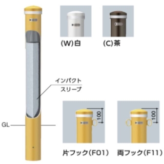 インパクトボラード　固定式