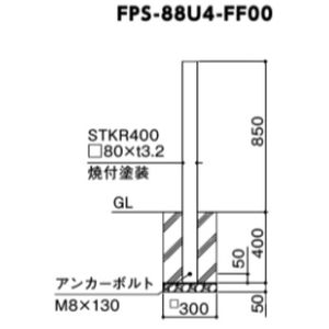 スクエアボラード　差込式カギ付