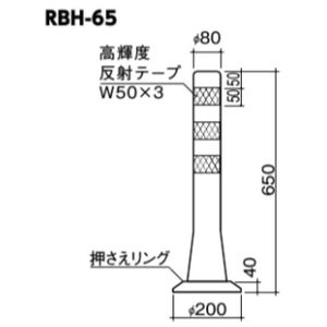 ガードコーン 固定式