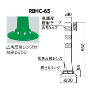 ガードコーン 固定式