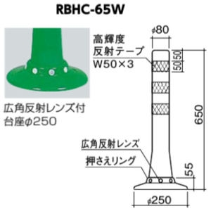 ガードコーン 固定式