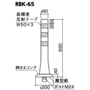 ガードコーン 可動式