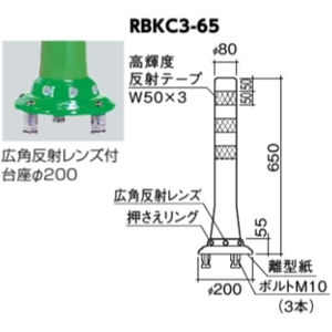 ガードコーン 可動式