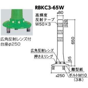 ガードコーン 可動式