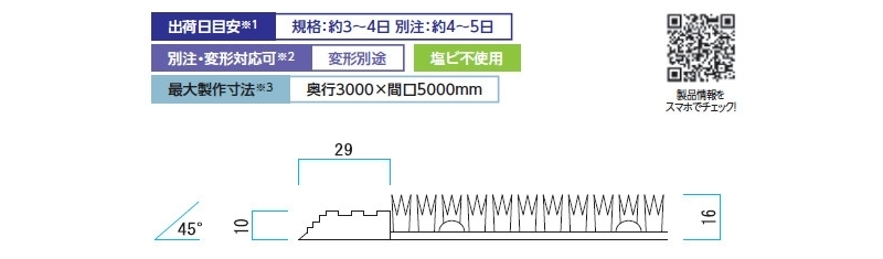 エルバーマット ブラシタイプ