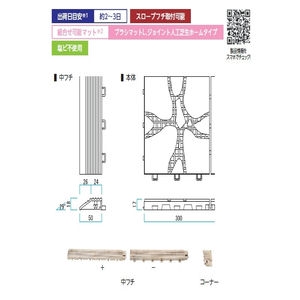 ファインフロアー スノコ(水切りマット)