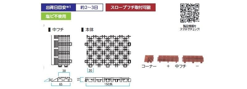 チェックチェッカー スノコ(水切りマット)