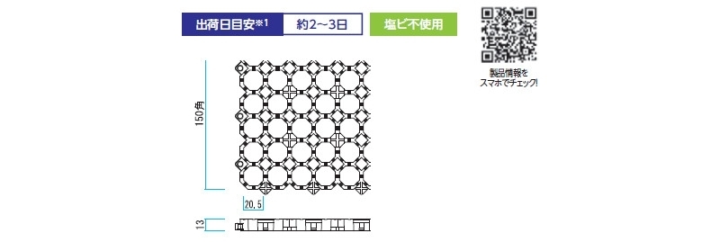 エイトチェッカーDX スノコ(水切りマット)