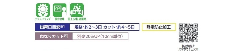 MG-11 人工芝