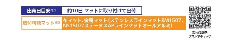 リードマーク 点字マット