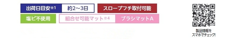 リードマークピース 点字マット