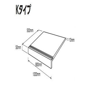 階段用MYゴムマット 階段用 KタイプK-90