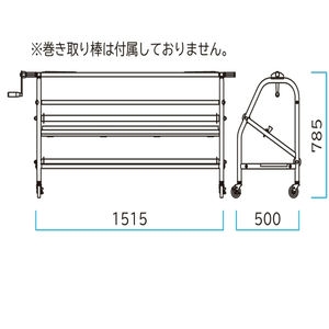 ターポリンシート巻き取り機AZ