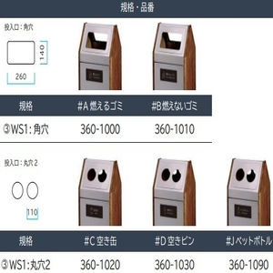 BunbetuダストハウスWS1 屋内用　角穴