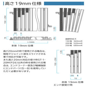 フリーハードルDH　エンド　曲線タイプ