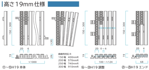 フリーハードルDH 直線タイプ