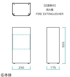 エムシリーズ　消火器カバー