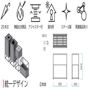 囲　傘立て　20本立　KAKOMIシリーズ　アジャスター付き