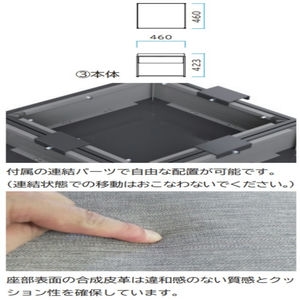 囲　ベンチ　KAKOMIシリーズ　アジャスター付き