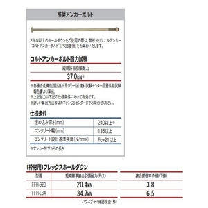 〔枠材用〕フレックスホールダウン