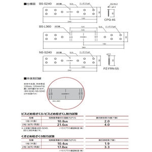 ビスどめ短ざくL