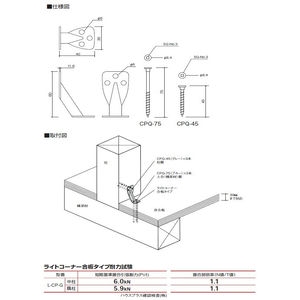 ライトコーナー合板タイプ