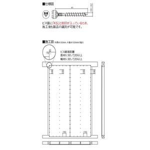 耐力壁ビス KS4041