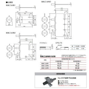 後施工金物3(105用)