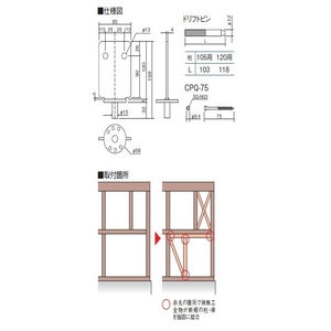 後施工金物2(120用)