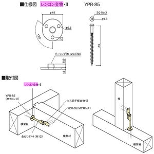 レンコン金物羽子板セット・II