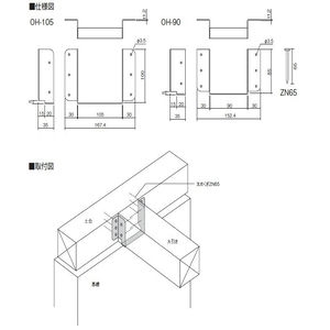 大引き受金物