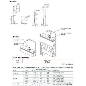 ツーバイリブ