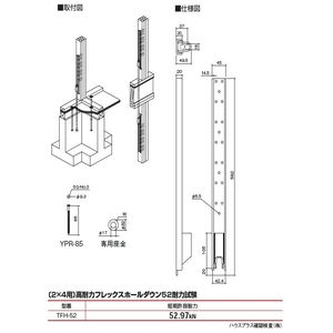 〔2×4用〕高耐力フレックスホールダウン52