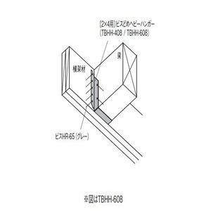 〔2×4用〕ビスどめヘビーハンガー