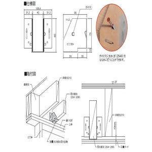 防震天井根太受け金物