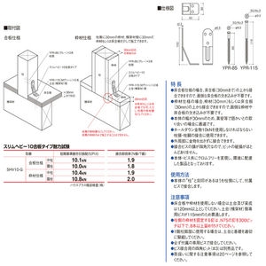 スリムヘビー10合板タイプ