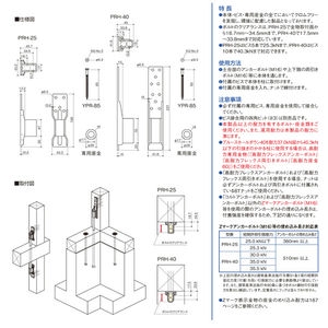 プルースホールダウン40