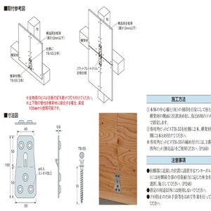 フラットプレートスリム　合板仕様