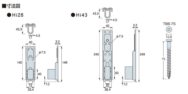 ビスどめホールダウンHi　Hi43