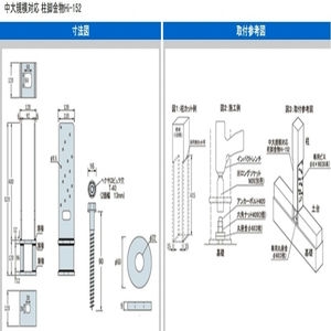 柱脚金物Hi-152