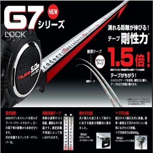 G7ロック25