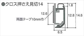 クロス押さえ見切14