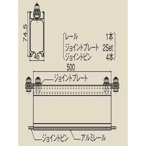 脱着レール