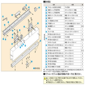 スライデックス　傾斜レールタイプ（自閉式）